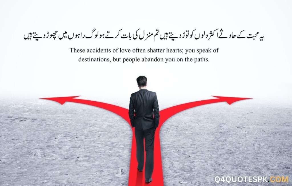 Attitude quotes in Urdu (2)