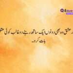 Best Sad Life Quotes In Urdu