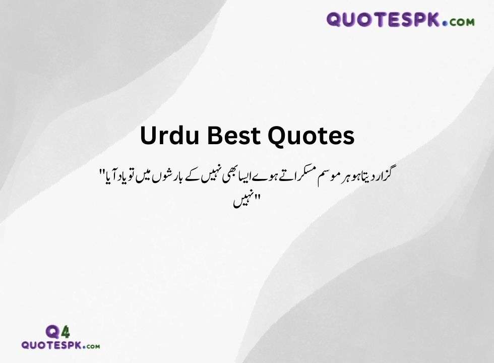 Best Urdu Quotes (2)