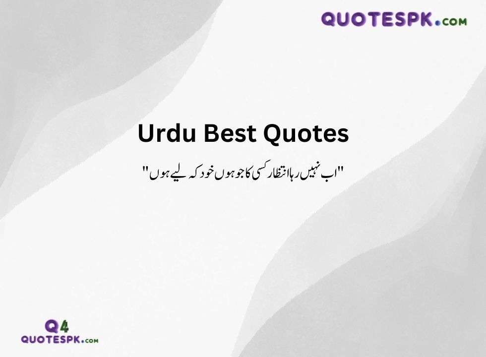 Best Urdu Quotes (3)