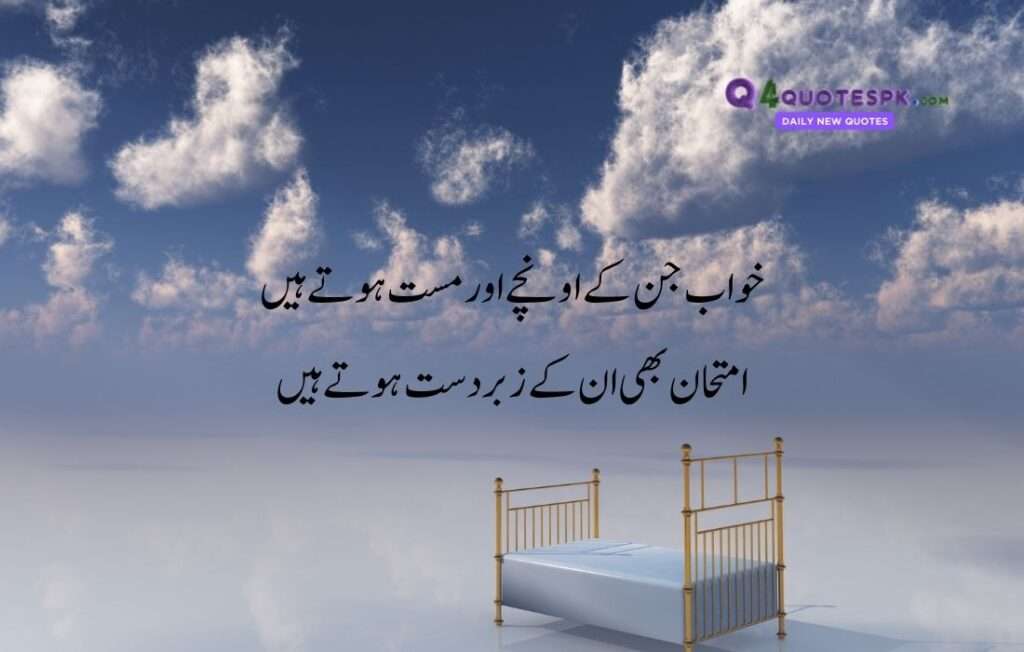 Sad Quotes In Urdu (2)