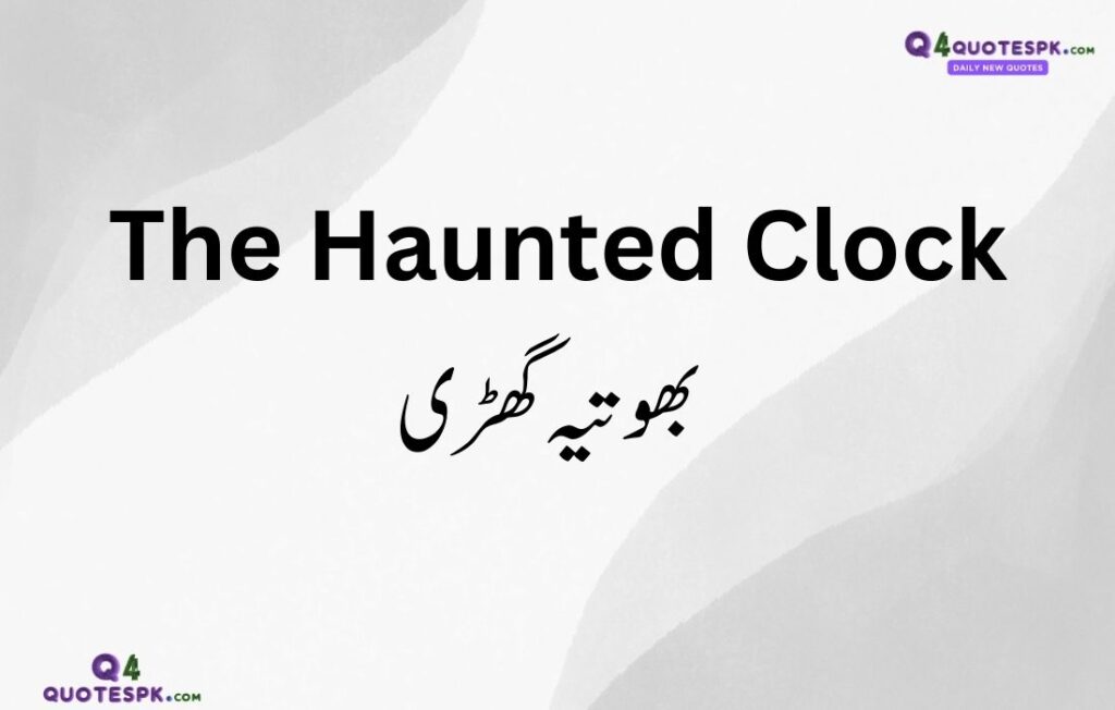 The Haunted Clock Urdu Stories
