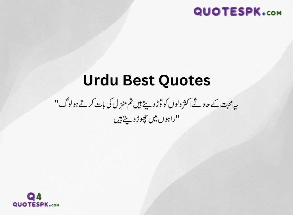 Urdu Best Quotes (2)