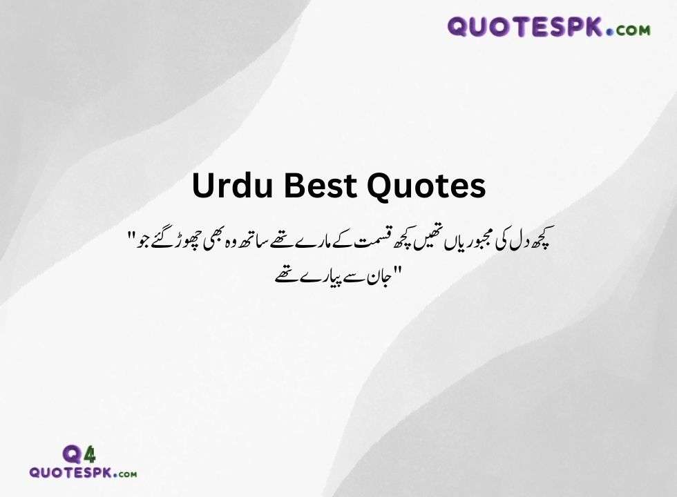 Urdu Best Quotes