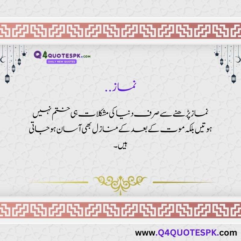 best islamic quotes in urdu (15)