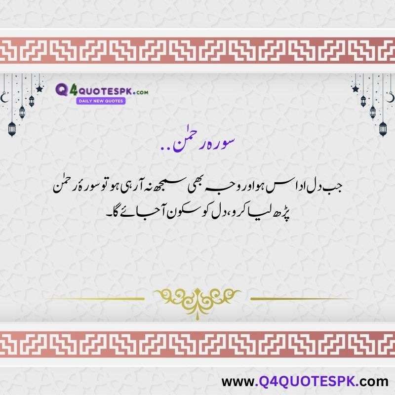 best islamic quotes in urdu (18)