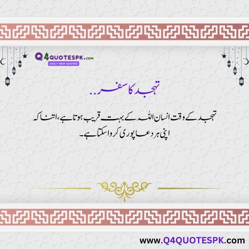 best islamic quotes in urdu (26)