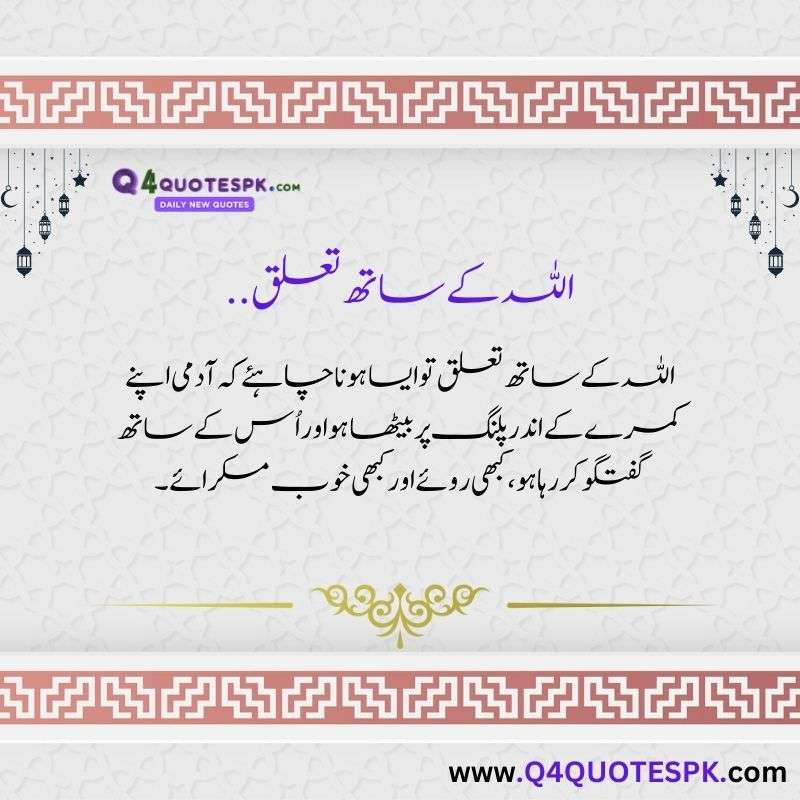 best islamic quotes in urdu (30)