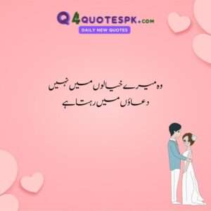 BEst Love Quotes in URdu With Image